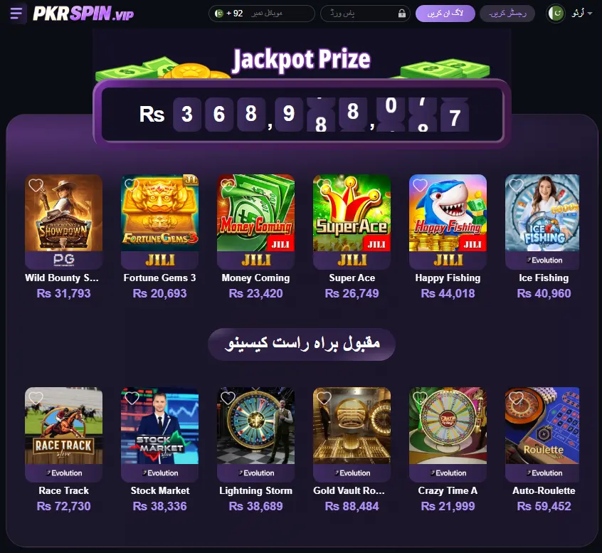 PKR Spin Game